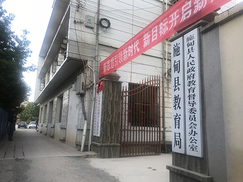 16、施甸縣中小學理科實驗儀器、音體美器材、計算機、多媒體采購、安裝、施工項目.jpg