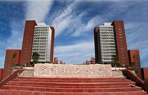 2、昆明理工大學呈貢校區信息化系統建設工程.jpg