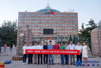 投資團(tuán)隊(duì),收獲管理—科海電子2014中國(北京)演藝工程項(xiàng)目經(jīng)理培訓(xùn)圓滿結(jié)業(yè) 投資團(tuán)隊(duì),收獲管理—科海電子2014中國(北京)演藝工程項(xiàng)目經(jīng)理培訓(xùn)圓滿結(jié)業(yè)