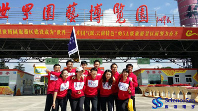 2014昆明城市樂跑賽—科海電子參賽團隊 2014昆明城市樂跑賽—科海電子參賽團隊